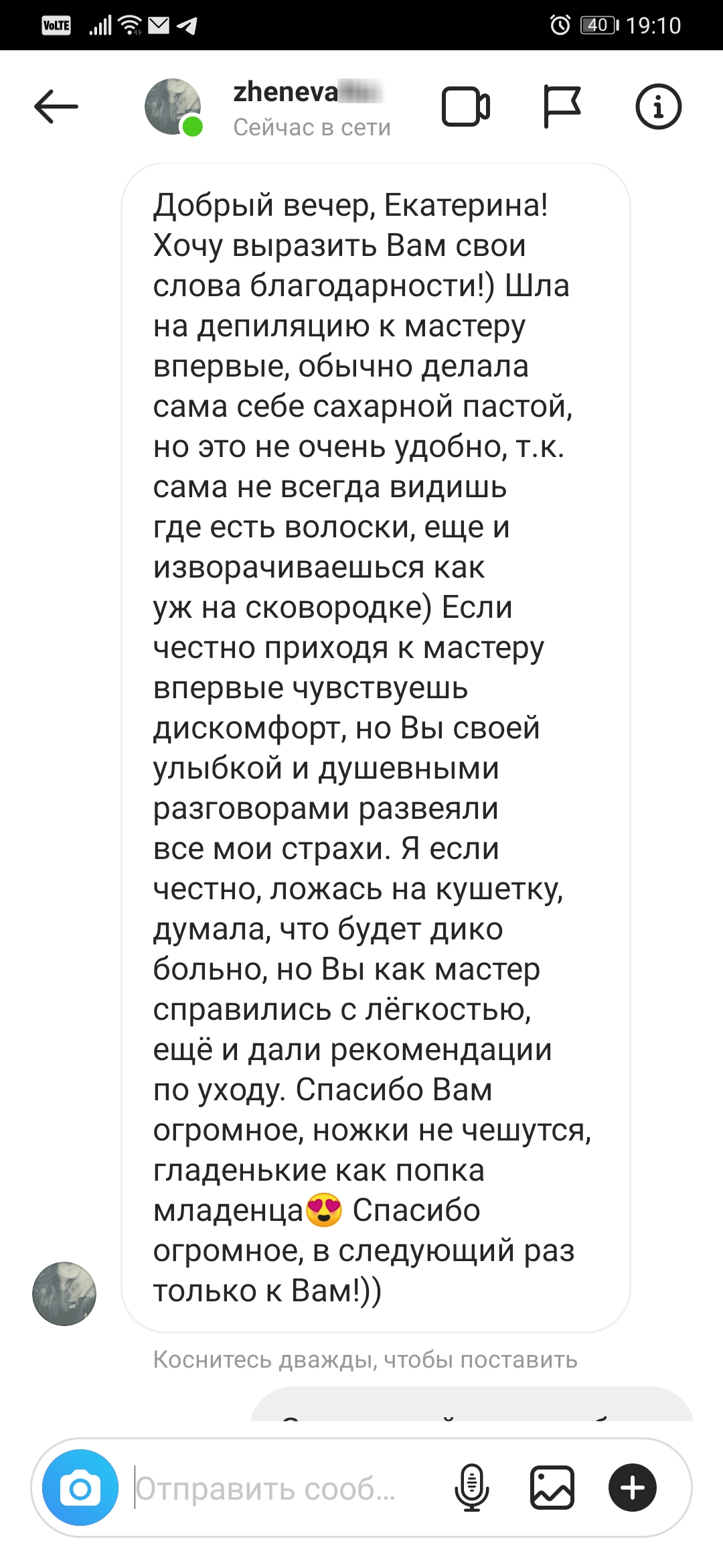 фото отзыва 1